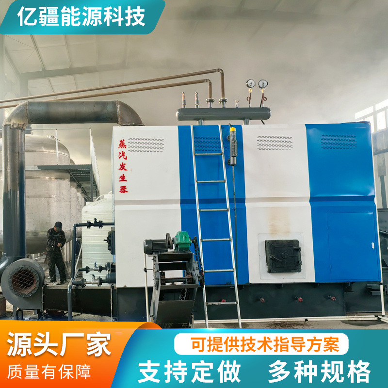 0.3吨燃气锅炉 生物质蒸汽发生器 颗粒蒸汽机燃烧链条生物质锅炉