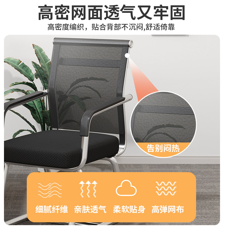 Silla de oficina sala de conferencias Silla de Mahjong dormitorio silla de estudio Silla de arco hogar respaldo de larga duración cómoda silla de la computadora