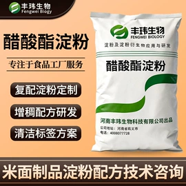增稠剂;甜味剂;酸度调节剂