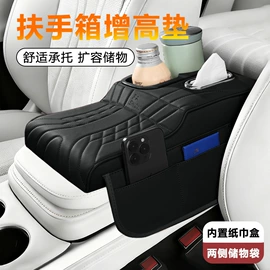 扶手箱垫;车用置物袋;座垫、座套