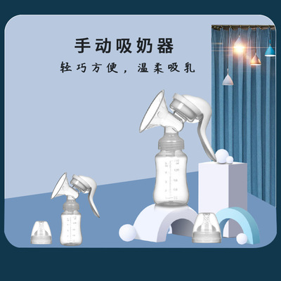 手动吸奶器Breast pump 吸力大孕产妇用品挤奶器拔奶催乳吸奶器|ms