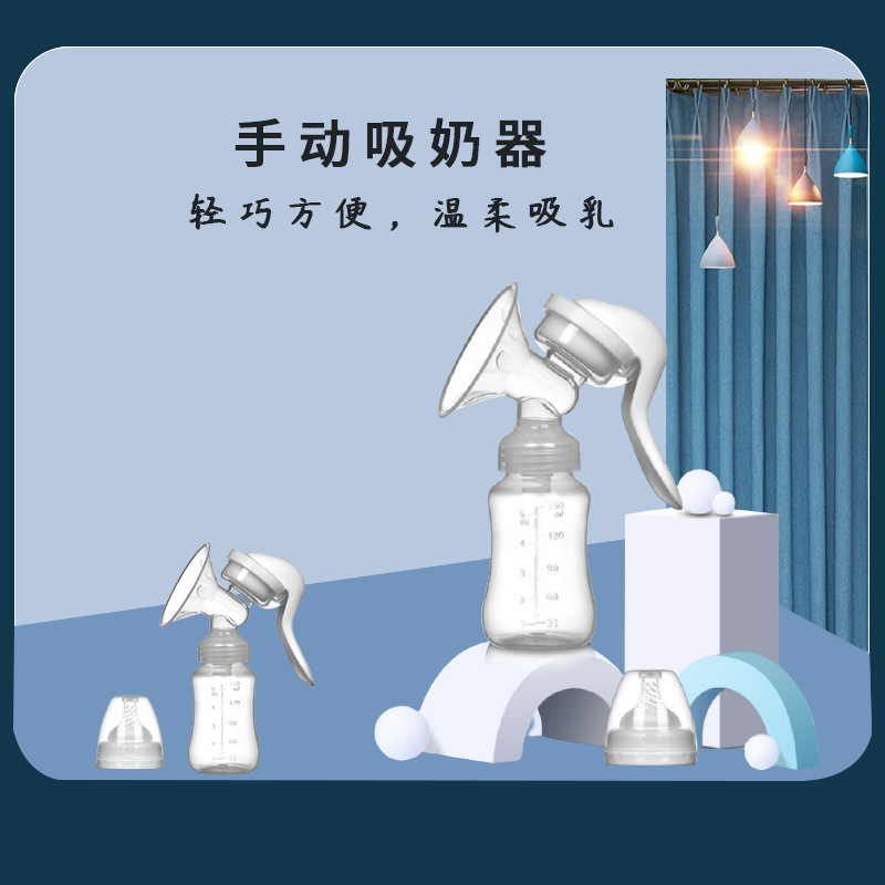 手动吸奶器Breast pump 吸力大孕产妇用品挤奶器拔奶催乳吸奶器|ms