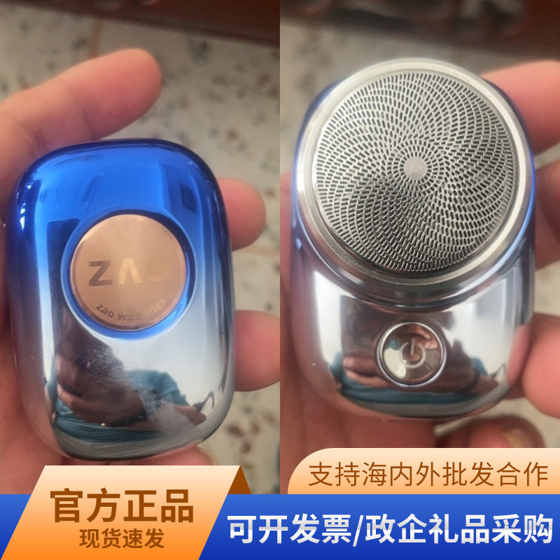 Skyworth Original Stone Single-Head Electric Shaver for Men, Mini Portable Genuine Gift Purchase