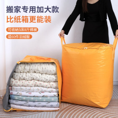 引越し梱包袋、引越し綿キルト、衣類、荷物、大容量ビニール袋収納袋、引越し加工品
