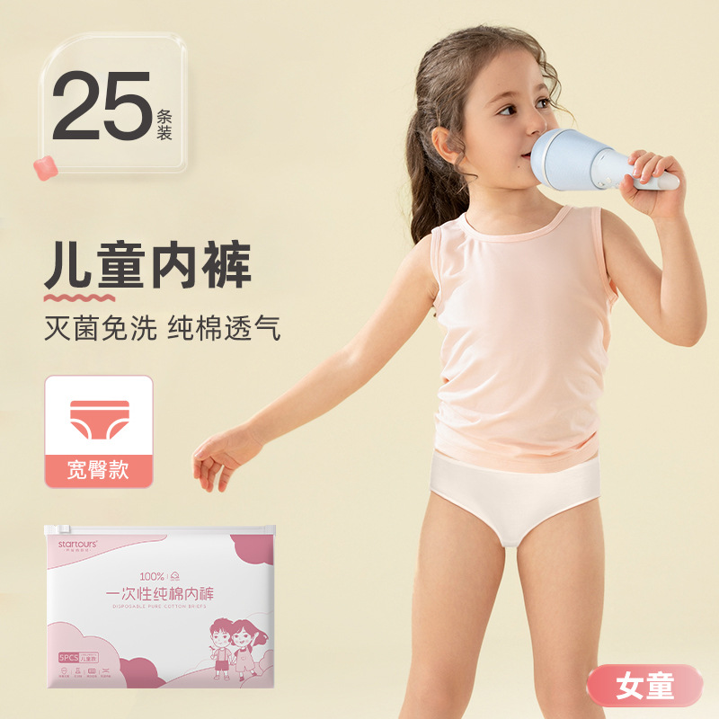 使い捨て下着男女子供綿綿無菌金旅行無洗携帯独立下着卸売り