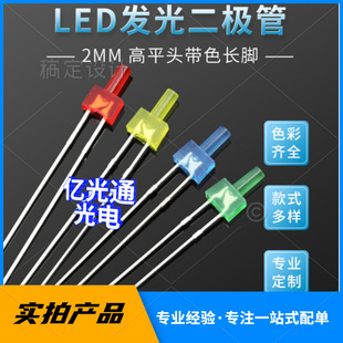 F2�Lƽ�^�{���S�G��G���tɫ����2mm��ƽ�^����led����l����O��
