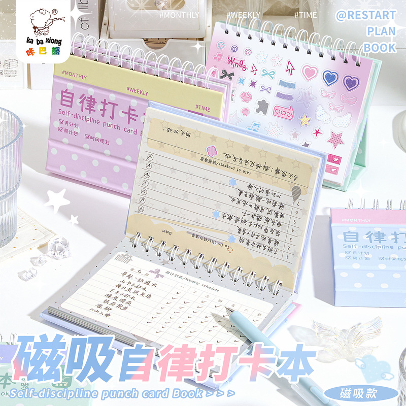 Self-discipline check-in notebook, magnetic stand-up spiral notebook, daily study plan notebook for holidays, time management notebook