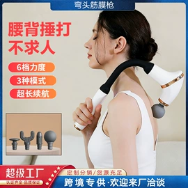 筋膜枪;家用吸尘器;电动磨甲器