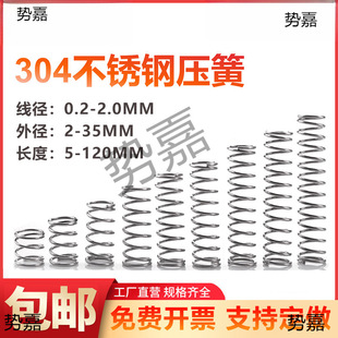 304 Stainless Steel Spring Compression Spring Short Small Large Compression Valve Wire Diameter 0.2-2.0mm Outer Diameter 1.5-30