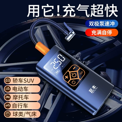 car tire air pump — Hava nasosu