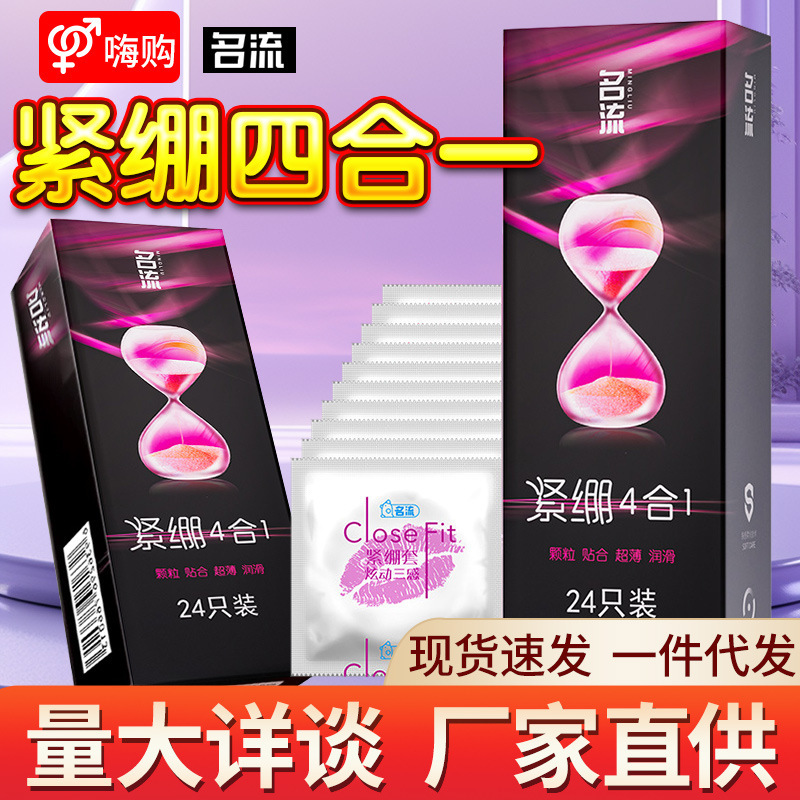 Celebrity Small Tight 4-in-1 Condoms Condoms 24 Pieces Adult Family Planning Supplies Hotel Women Wholesale Delivery Celebrity Small Tight 4-in-1 Condoms Condoms 24 Pieces Adult Family Planning Supplies Hotel Women Wholesale Delivery