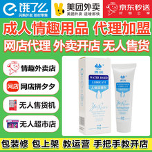 雅润人体润滑液情趣成人用品一手成年人用品货源性用品一件代发