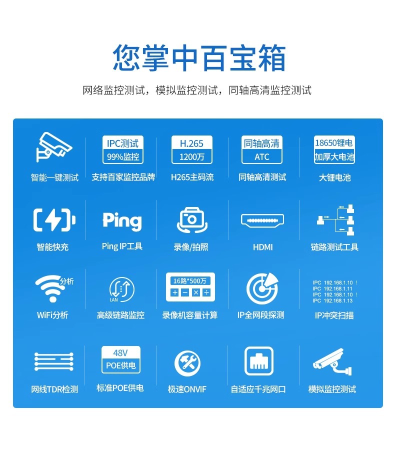 Smart Mouse Nf-Ipc728S Multifunctional Engineering Treasure Network Monitoring Tester Ipc Coaxial Analog High Definition