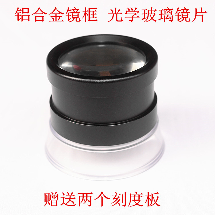圆筒30倍十字/圆形刻度板看布料色卡珠宝玉器古玩阅读台式放大镜