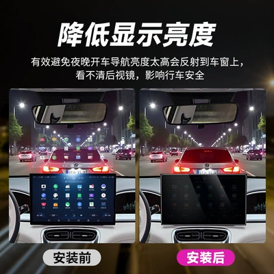 Touch Screen Anti-Reflective Electric — Avtomobil ekran qoruyucuları