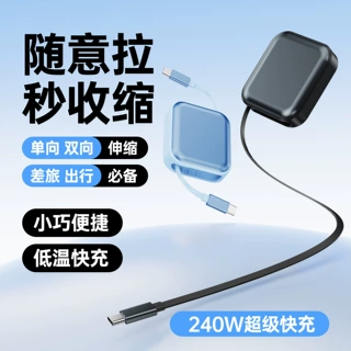 100W任意拉CC伸缩快充线 适用苹果华为手机双Type-C快充线带芯片
