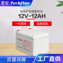 鉛酸蓄電池12V12AH電池UPS消防太陽能機房服務器電源可充電電池