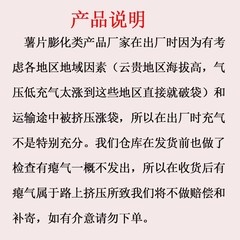 Shanghaojia Potato Chips French Fries Puffed Snack Gift Box 12g Bag Pack Full Cart Supermarket Food Bulk Wholesale