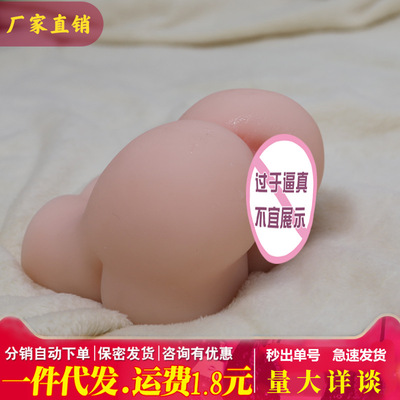 Двойная киска Big Butt Masturbation Devie