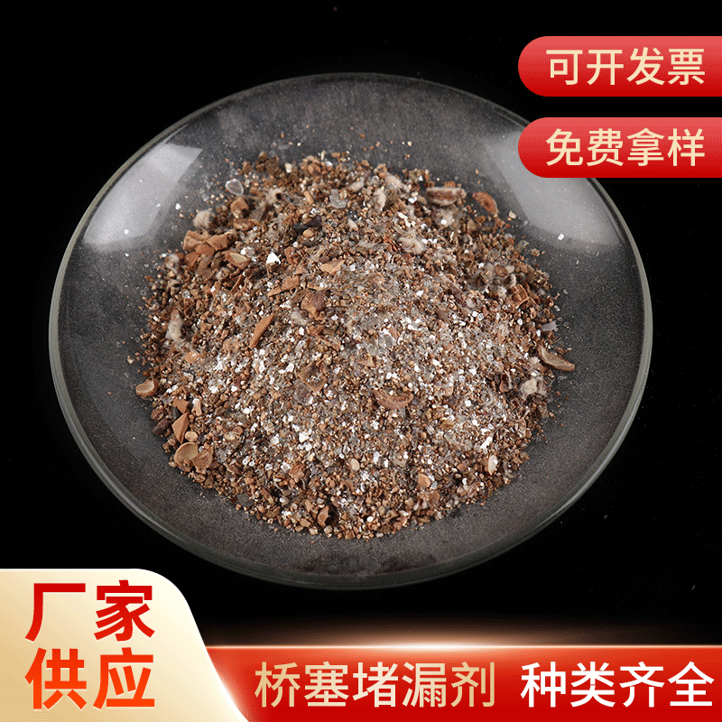 复合堵漏剂高强型厂家油田堵漏专用质量可靠可定制各型号