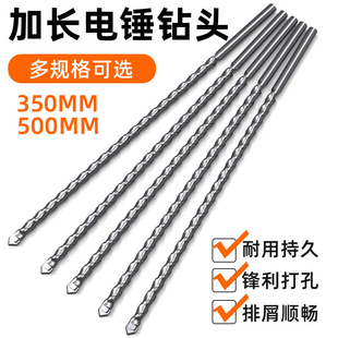 Lengthened percussion drill with two pits and two grooves round shank and four pits square shank electric clock drill to drill concrete and cut through the wall