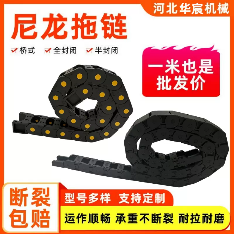 尼龙拖链桥式坦克链封闭线槽机床雕刻机电缆穿线拖链工业尼龙拖链