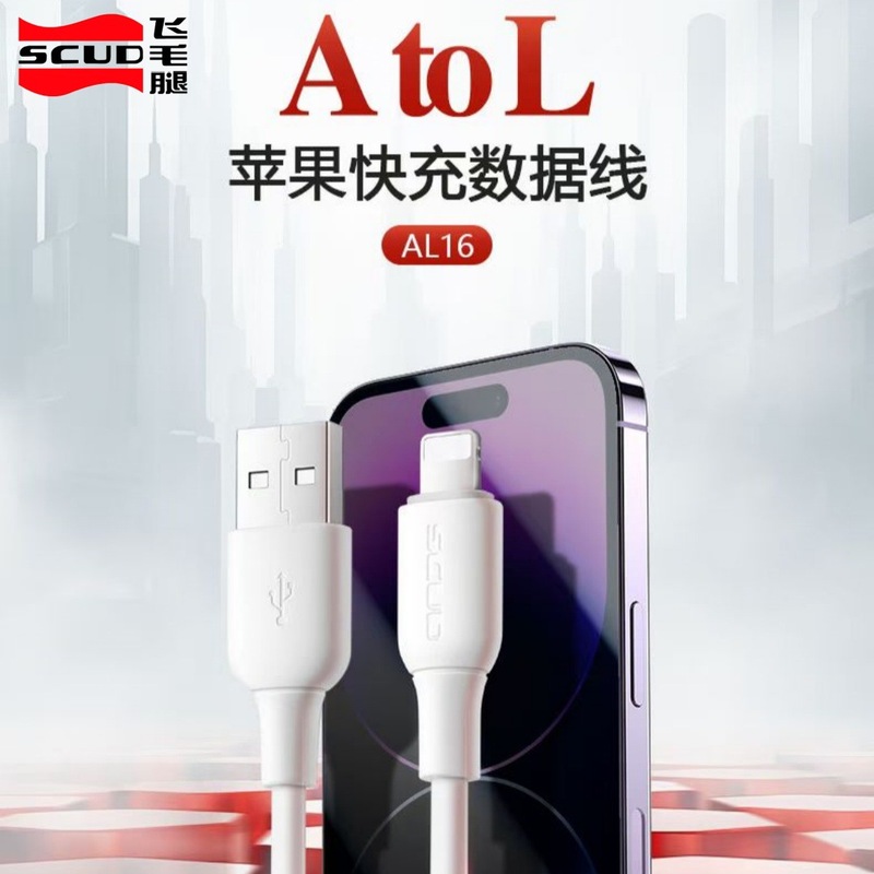Wholesale SCUD/SCUD for Apple MICRO Android phone universal type-c data cable fast charging wire