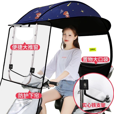 Canopy New Model, Sunshade and: Elektromobil üçün ön şüşə çətiri (günlük) - opaque-cloth-large-sliding-window-starry-sky-girl-with-mirror-shot-default-item