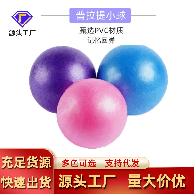 wholesale train Balance Ball pilates The ball yoga Bodybuilding vent ball 25cmPVC The ball