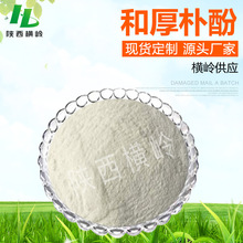�ͺ��ӷ� 98%���� ������ȡ�� 35354-74-6 ������ȡ 100g/�� ����