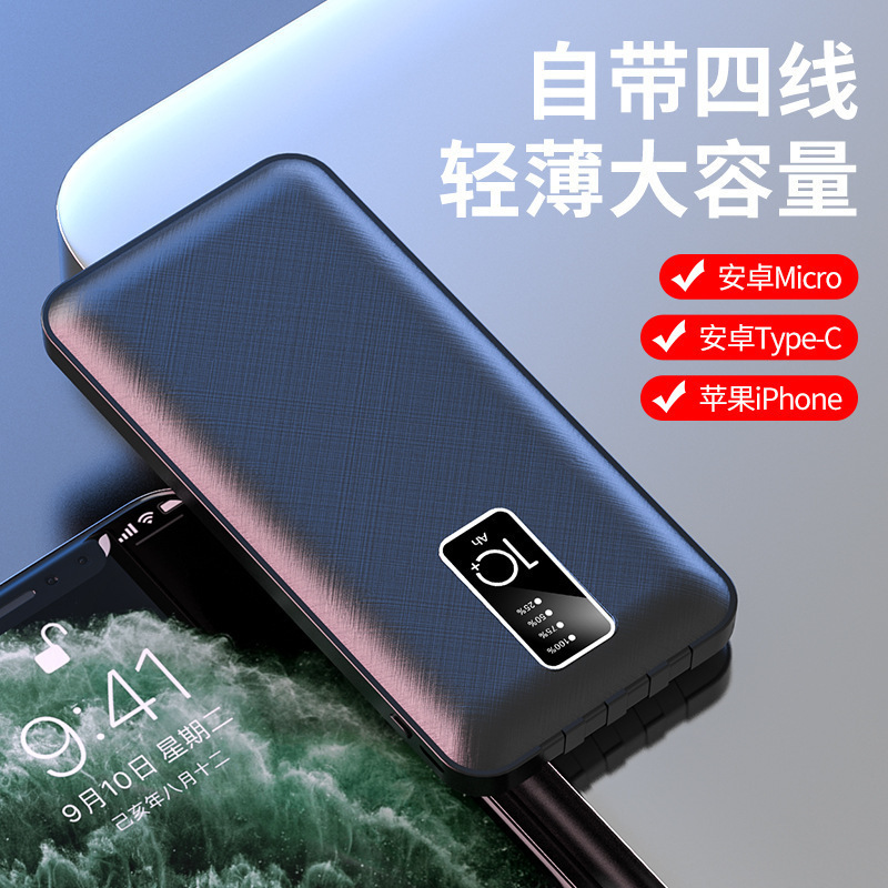卸売には、4 線式 20000 mAh 大容量超薄型パワーバンクギフトプリントロゴモバイル電源が付属しています|undefined