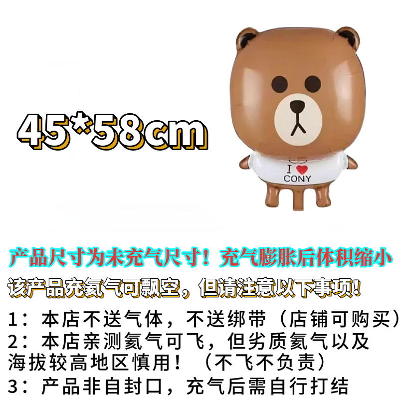 22inch 헬륨 풍선 날아다니는 큰 머리 불곰