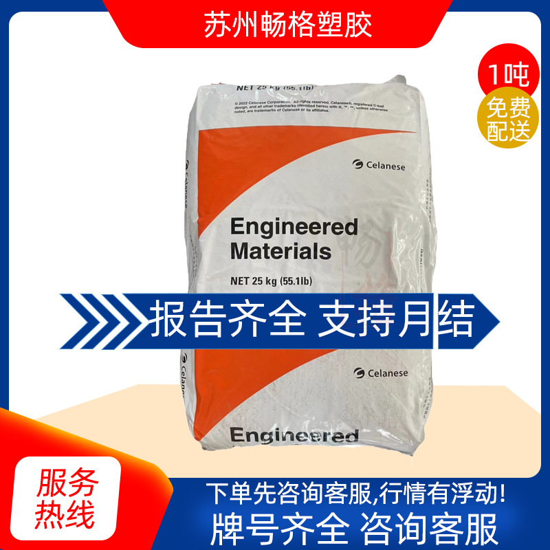 PA66 Zytel® 105F BK010   塞拉尼斯（原杜邦）紫外线稳定 塑料