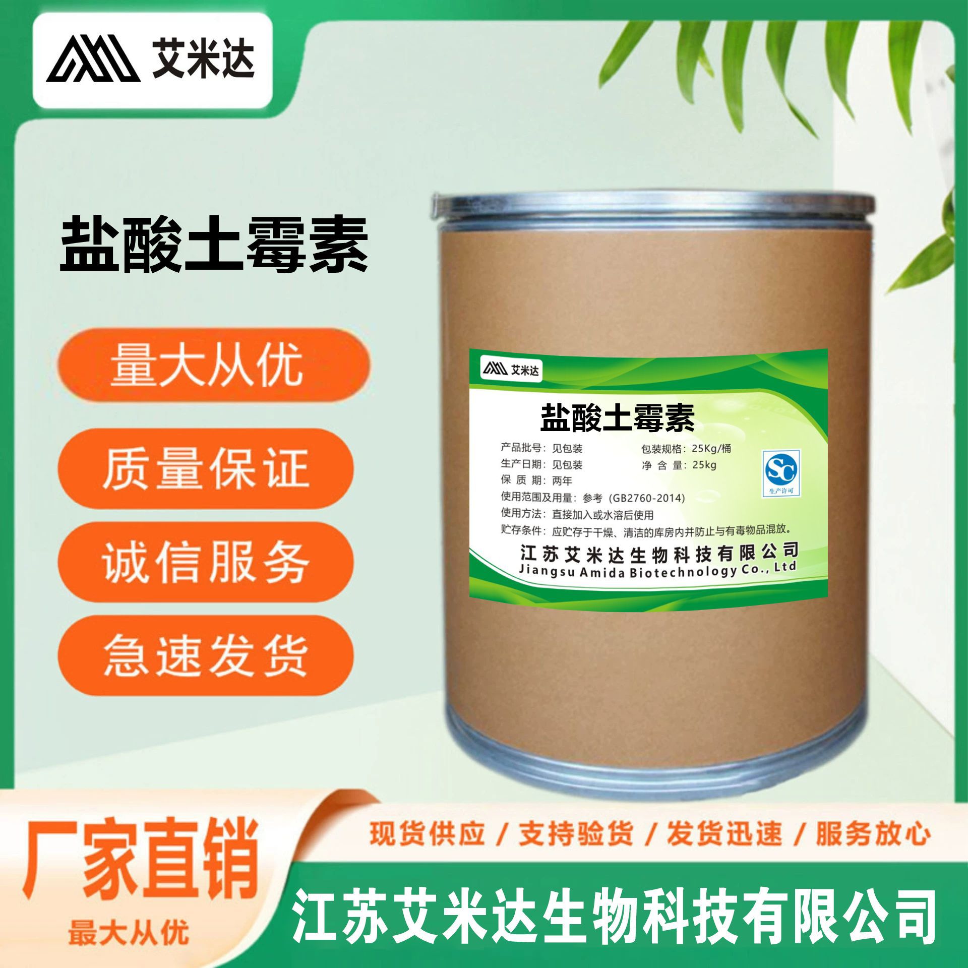 【现货供应】盐酸土霉素含量99%土霉素2058-46-0品质保障 含量99%