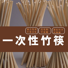 一次性可降解竹筷多种包装高档家用竹筷独立包装方便卫生快餐外卖