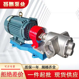KCB83.3不锈钢齿轮油泵大豆油食用油输送泵化工齿轮泵