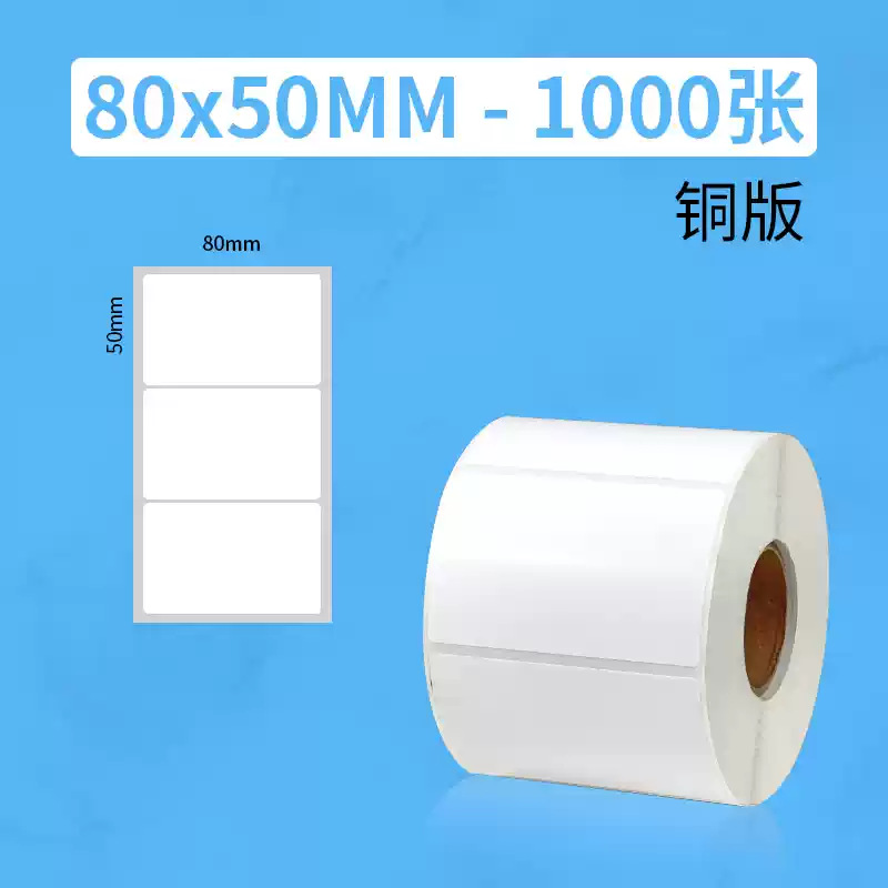 Papel de ceruzura adhesivo etiqueta de código de barras papel de impresión pequeño lote de etiqueta adhesiva de cobre personalizada pegatinas