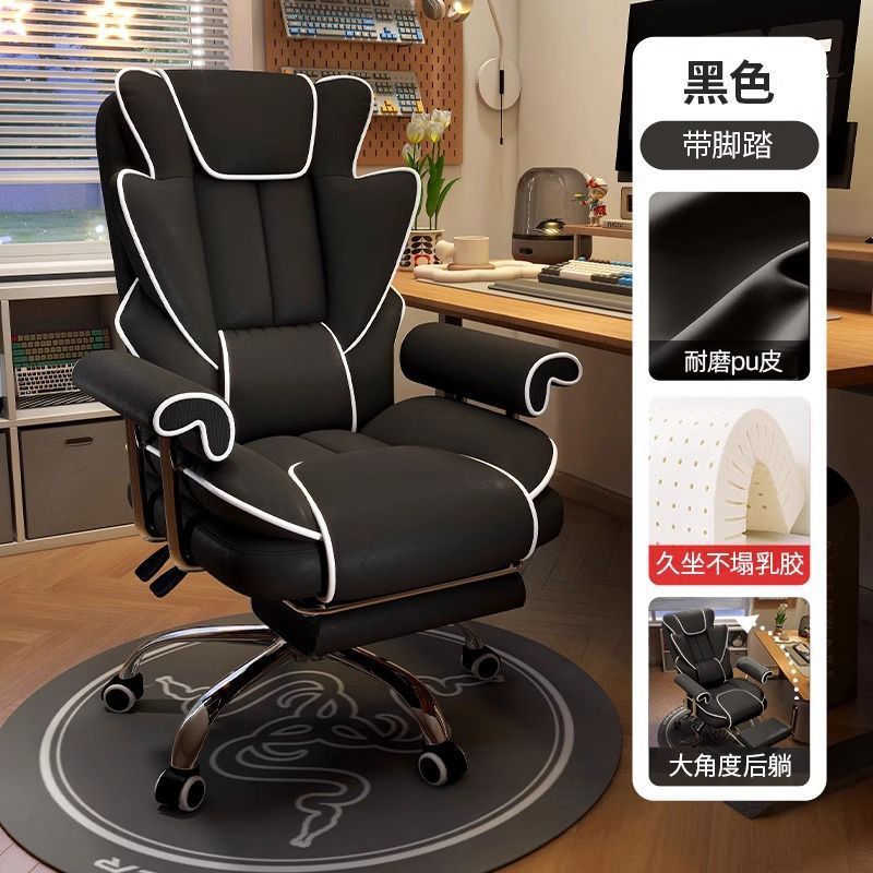 Silla de deportes eléctricos, silla de computadora de doble propósito, silla de ancla de red ergonómica, silla de jefe de oficina