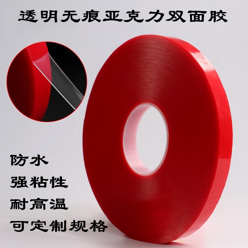 Nano double-sided high viscosity strong fixed wall car seamless waterproof adhesive transparent acrylic double-sided adhesive