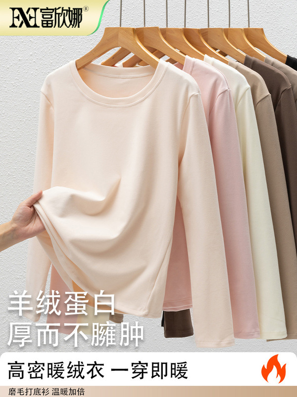 富欣娜双面德绒打底衫女内搭秋冬季加绒磨毛长袖圆领纯色保暖上衣|undefined