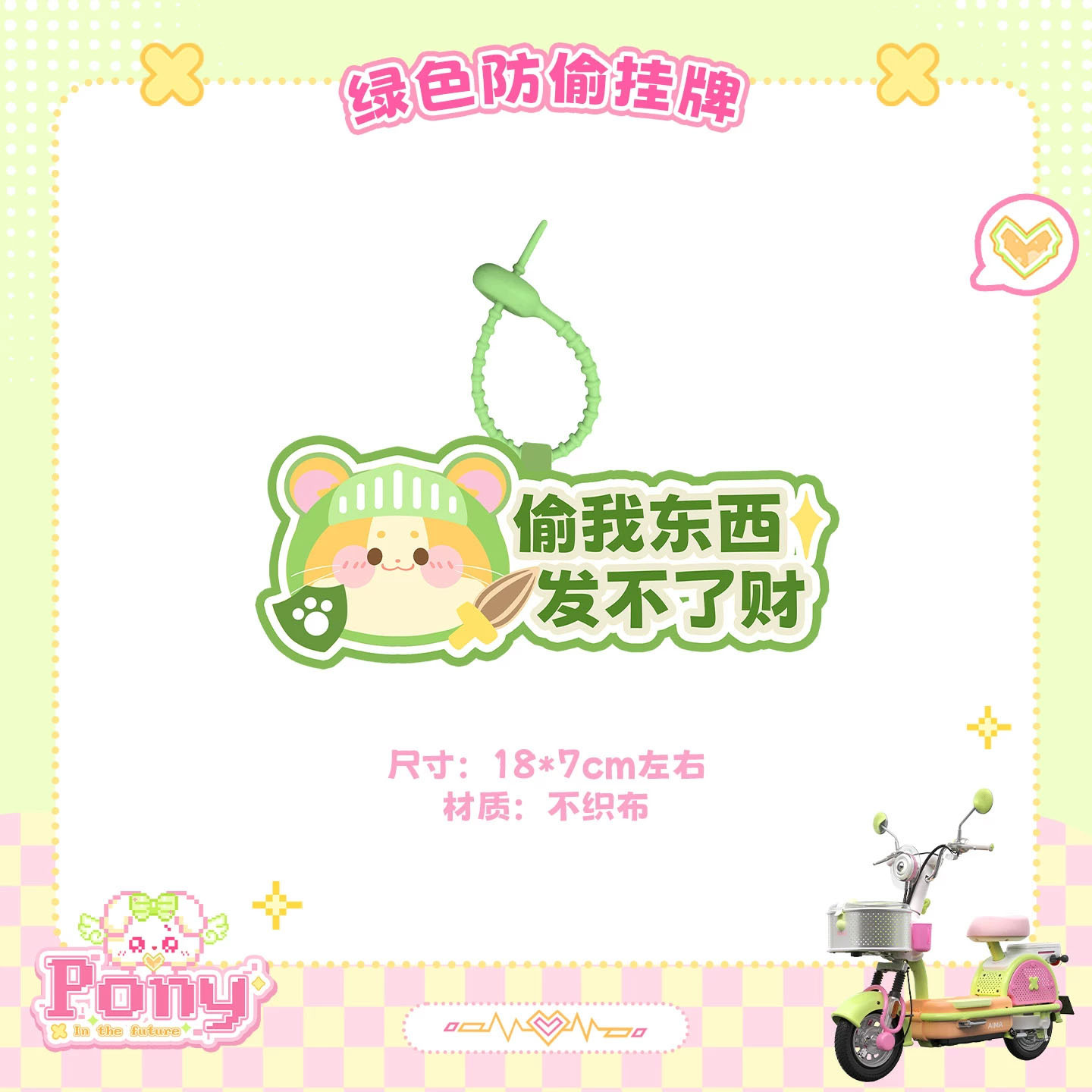 Suitable for Aima Metaverse Pony Electric Scooter Decorative Windshield, Hanging Bag, Phone Holder, Foot Mat, Seat Cushion Cover, Tail Box