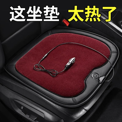 Electric Heating Seat Cushion — Multi-function pad