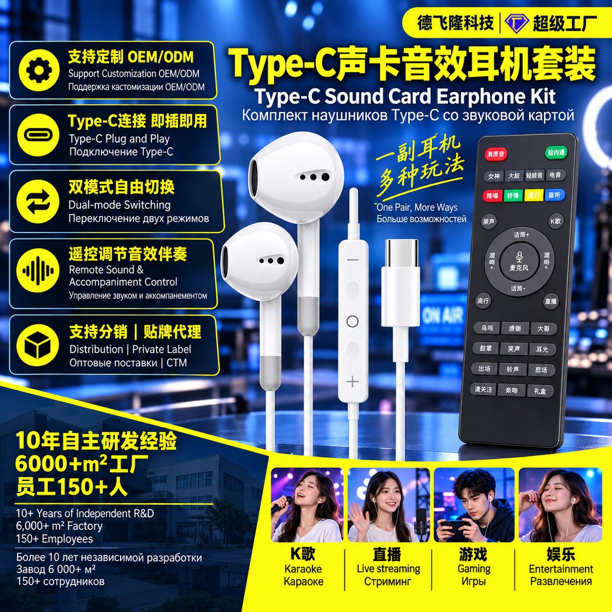 Factory direct sales of stereo wired sound cards, headphones, remote control, live streaming, karaoke, reverb, voice changer, and Bluetooth accompaniment support.