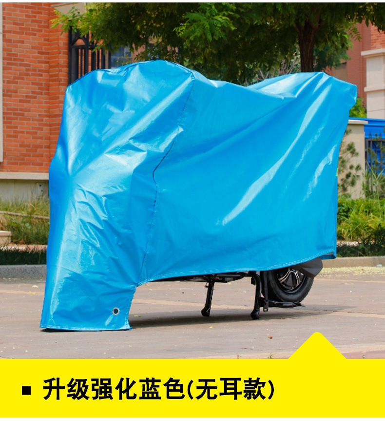 In-Stock Electric Vehicle Cover, Rain and Sun Protection Cover, Thickened Dustproof Motorcycle Cover, Electric Vehicle Rain Cover