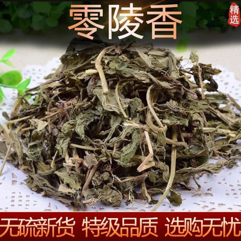 Lingling Fragrant Herbs, Lingcao, Lingxiangcao, Yancao, Xiangcao, New Genuine Products Lingling Fragrant Herbs, Lingcao, Lingxiangcao, Yancao, Xiangcao, New Genuine Products