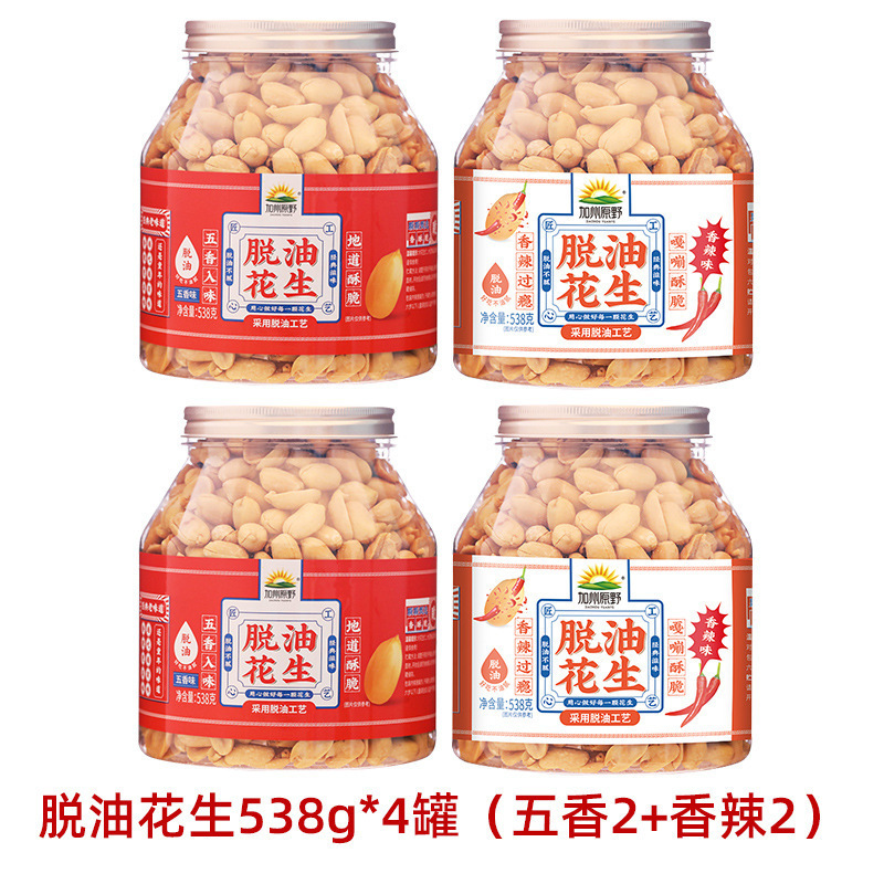加州原野脱油花生538g罐装去壳花生仁无皮花生米五香味下酒菜零食|undefined