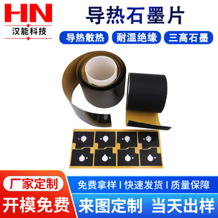 �ߌ���LEDʯī�|Ƭ ʯīϩɢ��ĤCPU����ɢ��^��ʯīƬģ�ж� ��