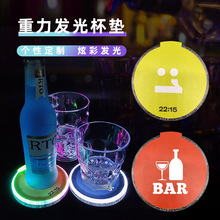 创意重力发光杯垫酒吧夜店LED发光杯贴  KTV气氛道具闪光炫彩杯垫