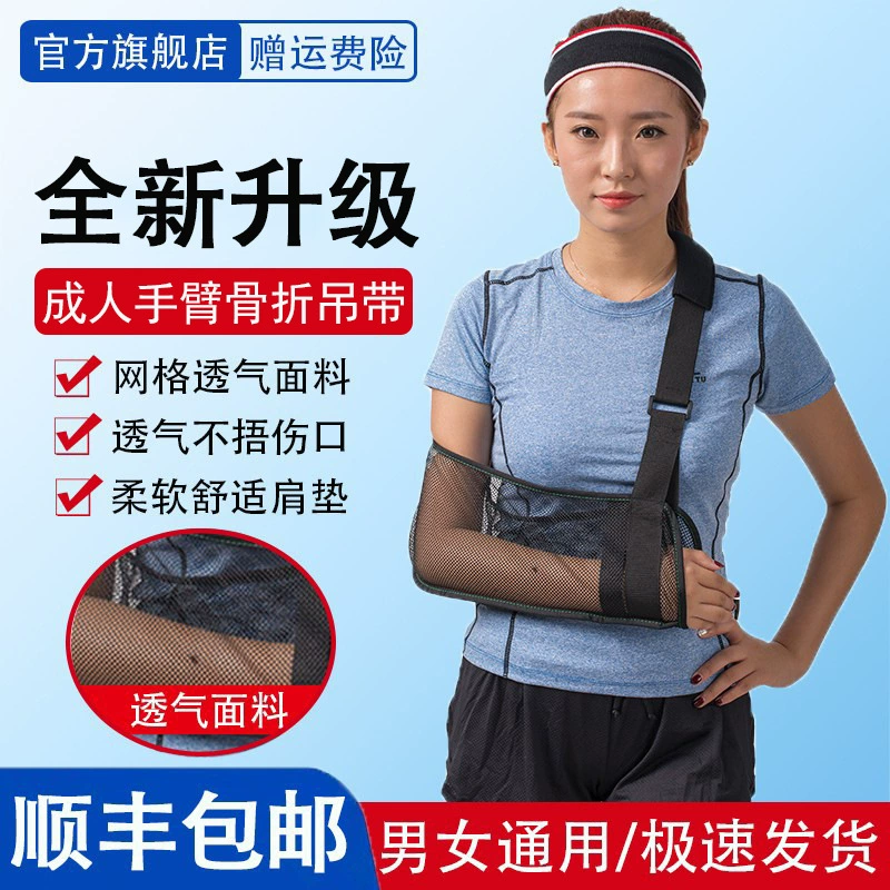 Медицинский слинг для взрослых перелом предплечья взрослый подвесной рычаг Чистый перелом ключицы фиксация вывиха в наличии