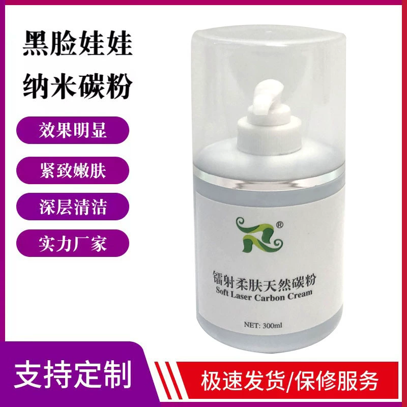 Черное лицо кукла специальный тонер салон красоты нано Лазерная стиральная машина для бровей омоложение кожи инструмент для лица Отбеливание Контроль масла Удаление прыщей